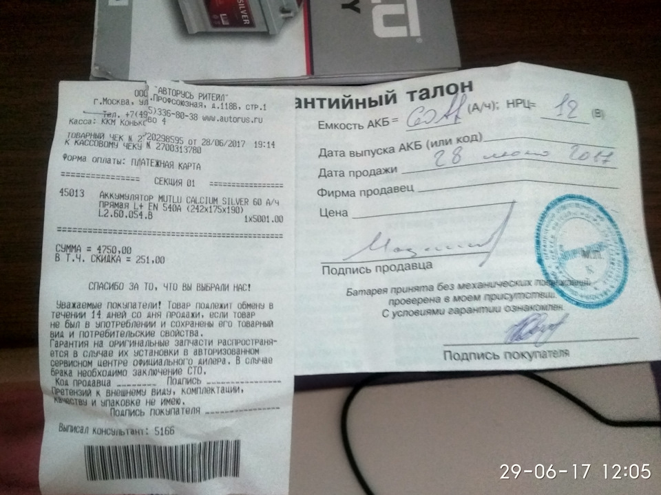 Фото в бортжурнале Volkswagen Golf Mk4. Запчасти на фото: L260054B