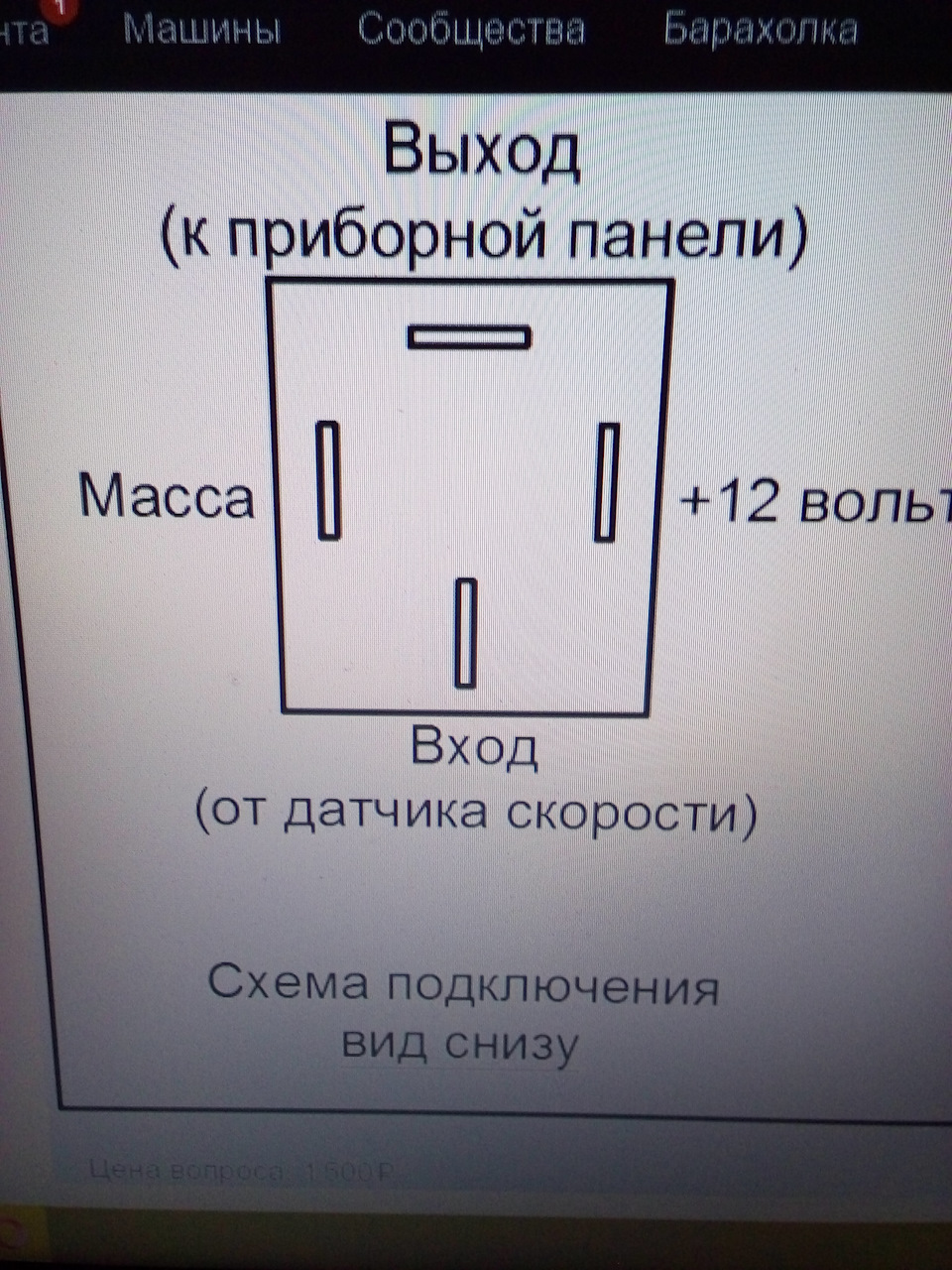схема подключения — УАЗ Patriot