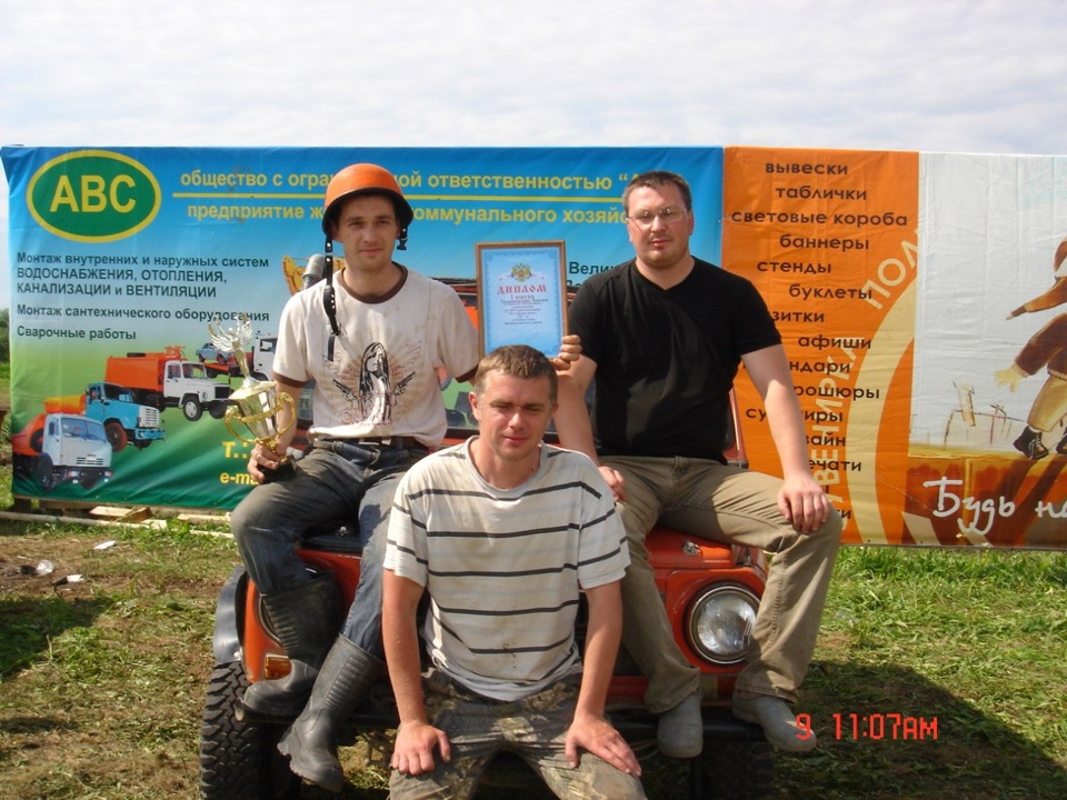 Фото в бортжурнале ЛуАЗ 969