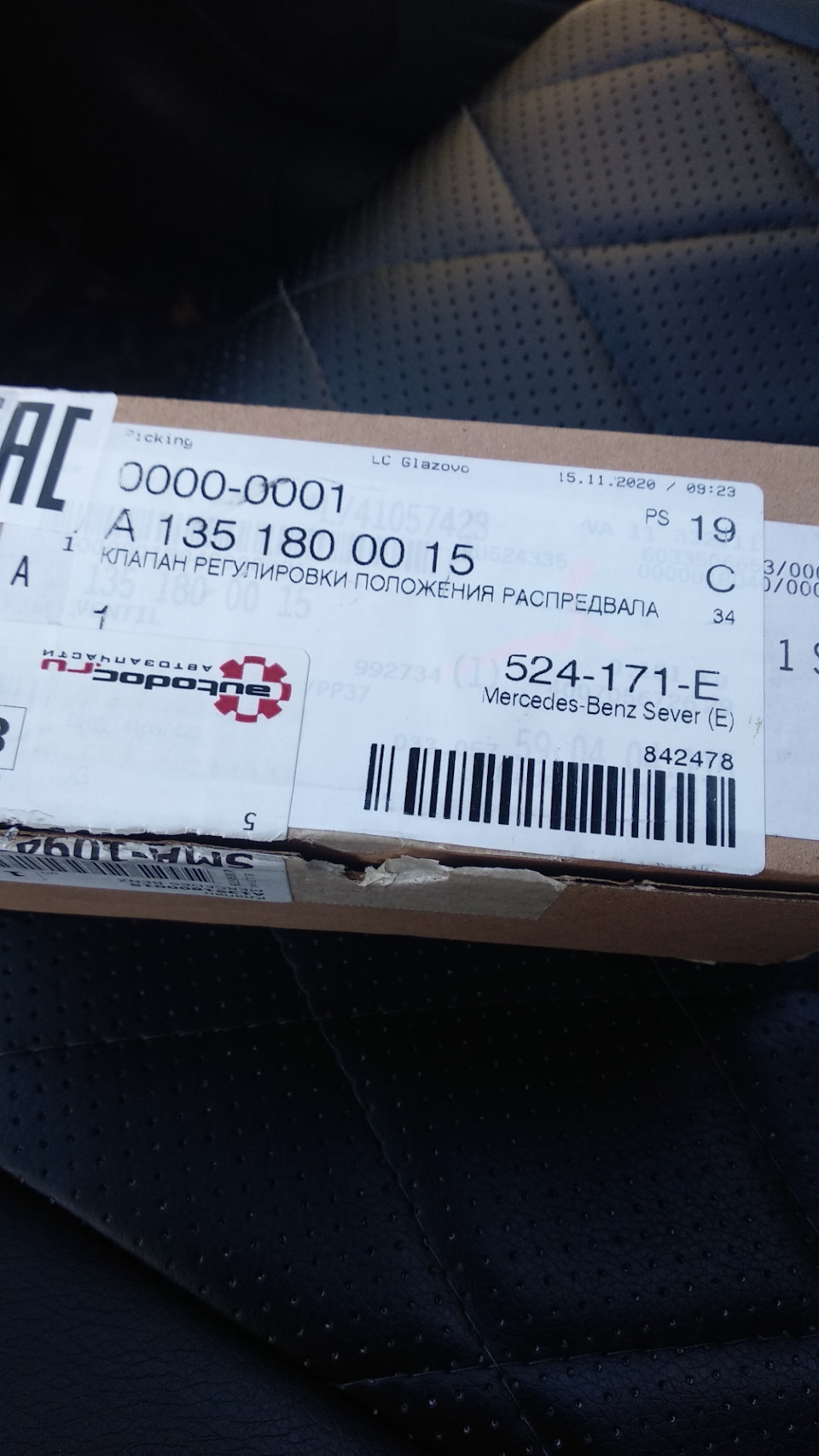Фото в бортжурнале Mitsubishi Colt VI. Запчасти на фото: A1351800015, 15112020