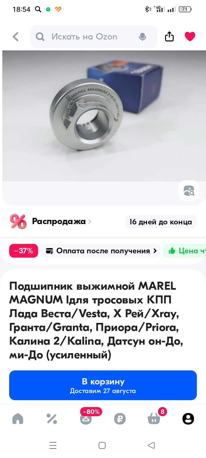 Фото в бортжурнале Lada Vesta (1G)