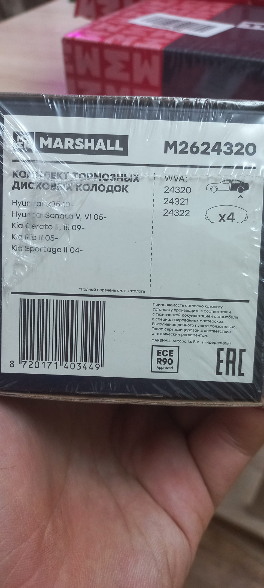Фото в бортжурнале KIA Sportage (4G). Запчасти на фото: M2624320