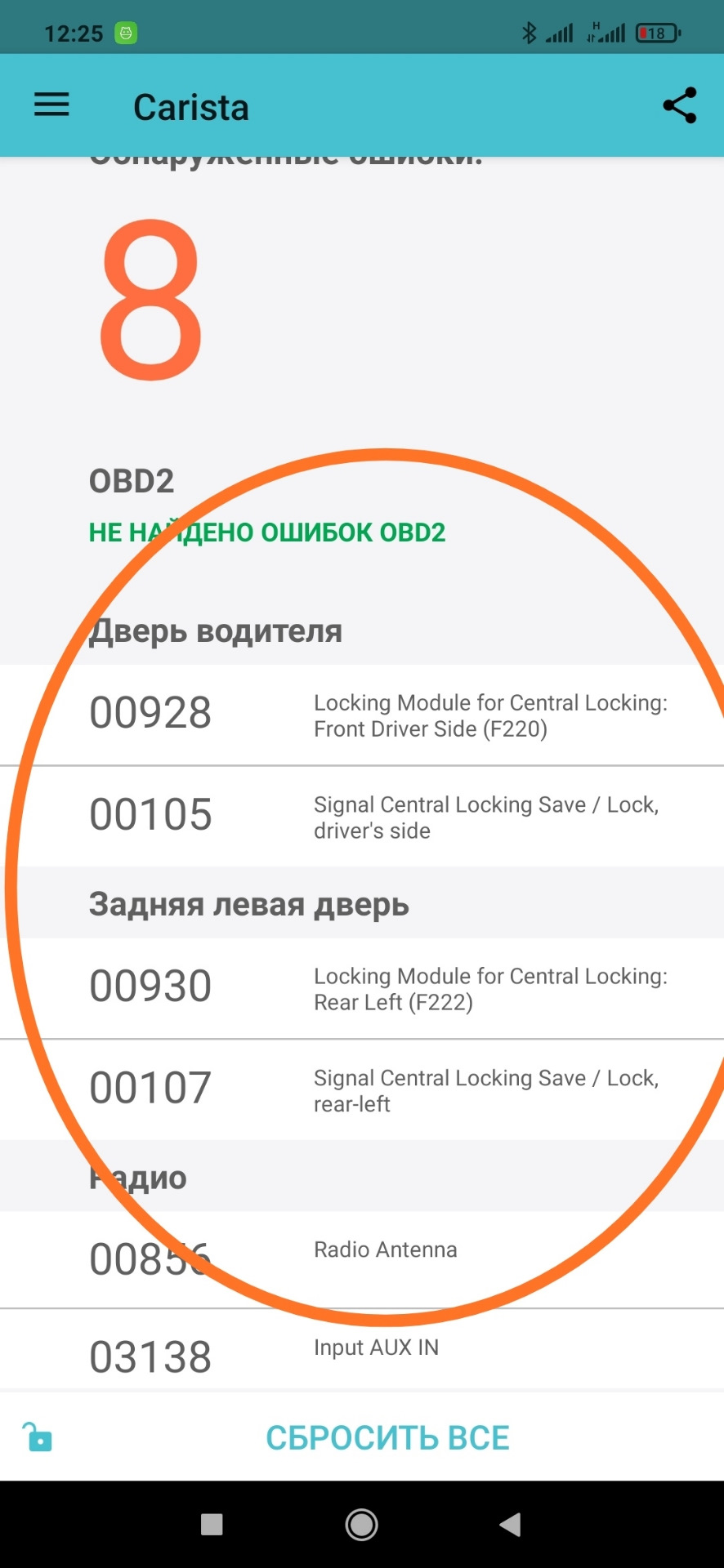 Фото в бортжурнале Skoda Octavia A5 Mk2. Запчасти на фото: Q0930