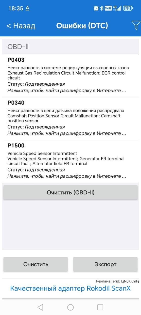 Ошибки — Mitsubishi Mirage (5G). Запчасти на фото: P0403, P0340, P1500