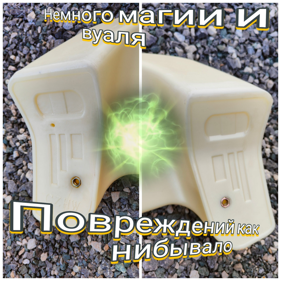 Выдыхаем, выпрямил строительным феном, без фанатизма погрел и они сами поднялись в изначальное положение — Nissan X-Trail II (t31)