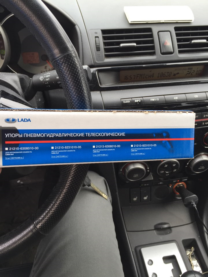 Фото в бортжурнале Lada 2113. Запчасти на фото: 21210630801000, 21210823101005, 21213630801000, 21213823101005