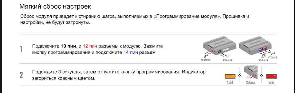 Мягкий сброс настроек — Chrysler 300C (1G)