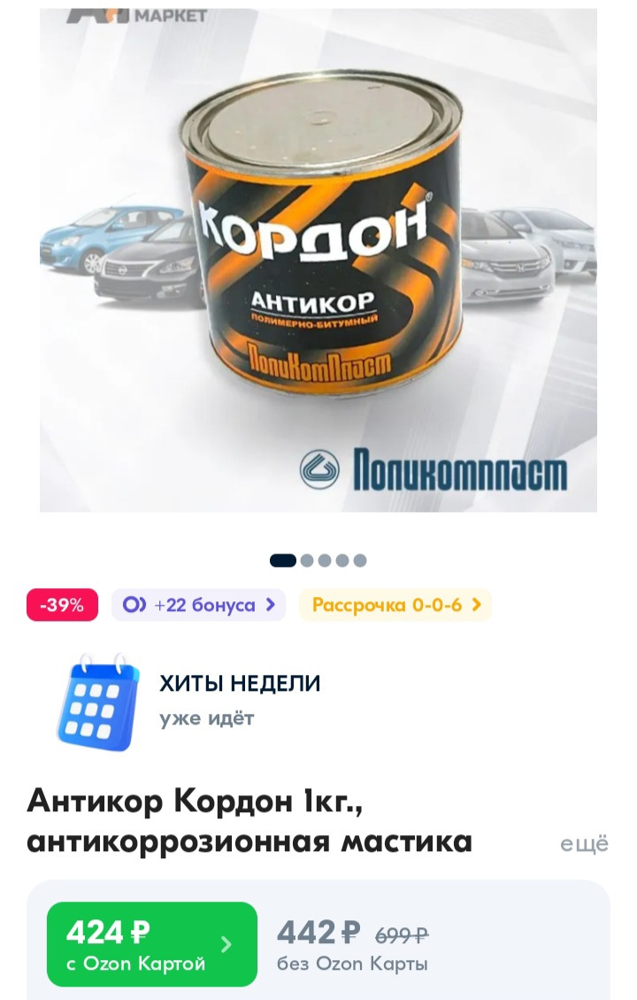 Фото в бортжурнале Mazda 323 V