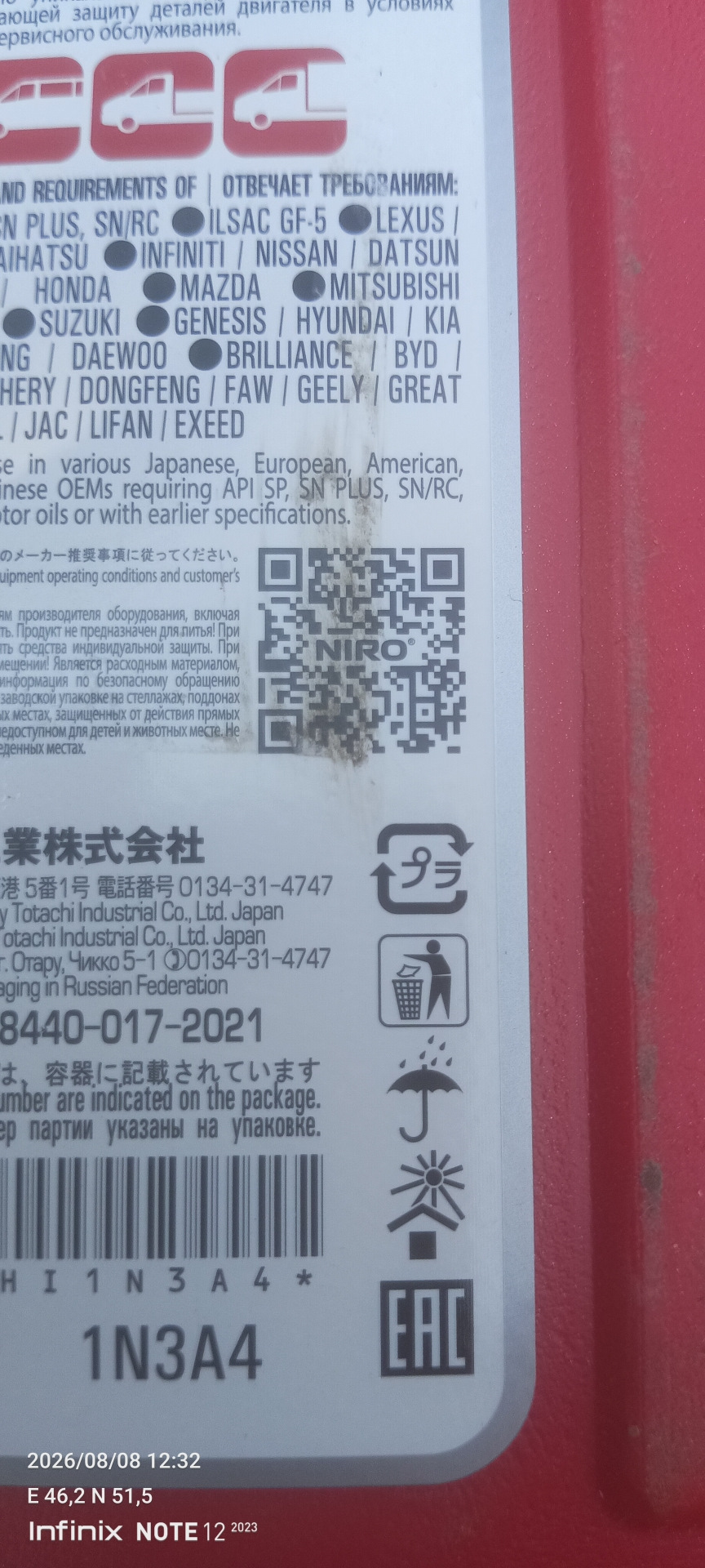 Фото в бортжурнале Nissan Qashqai (2G). Запчасти на фото: 1314747P, 0172021, 122023