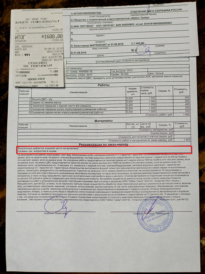 Фото в бортжурнале Volkswagen Golf Mk7