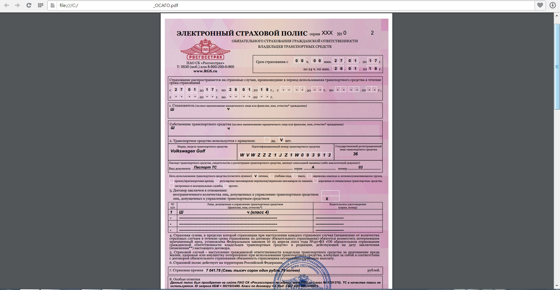 Страховщики ОСАГО бьют тревогу из-за роста выплат