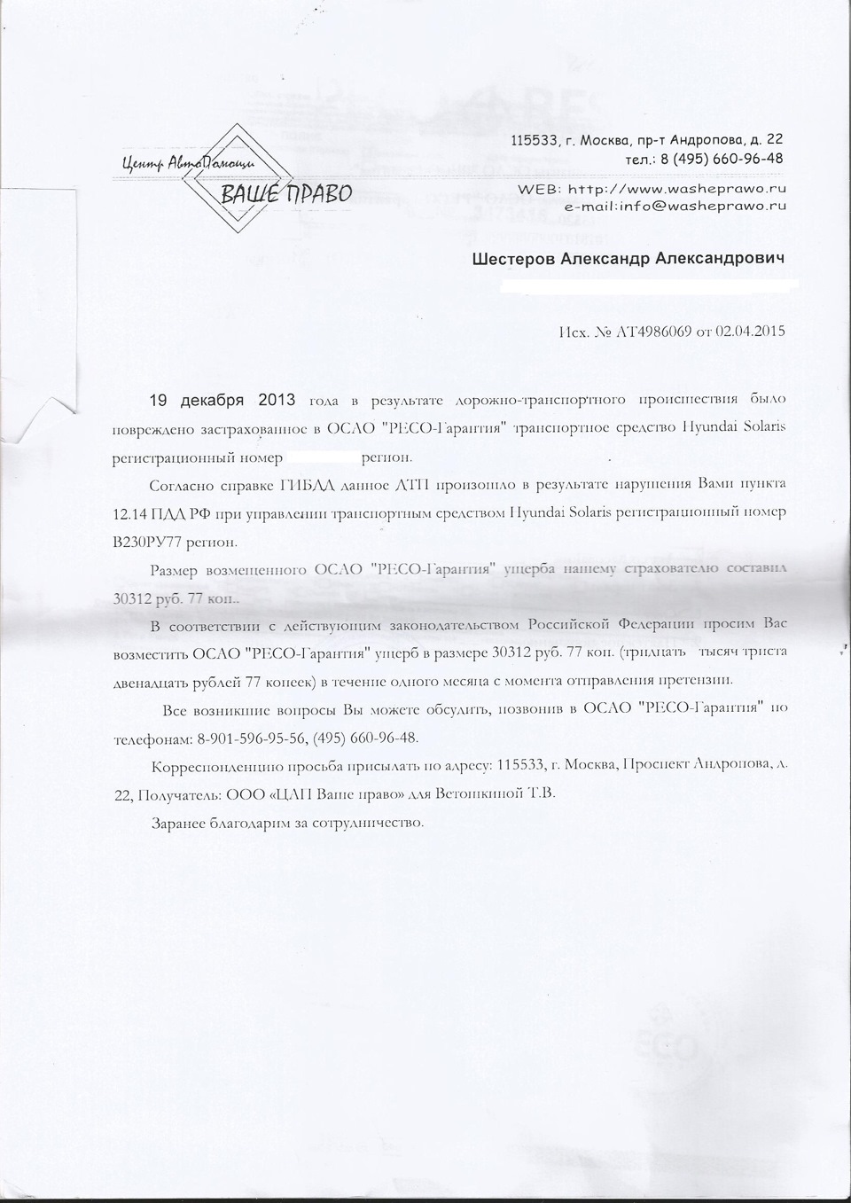 немножко замазал некоторые данные, в целях конфиденциальности )) — Mitsubishi Lancer X