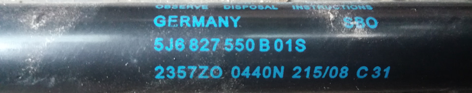 Фото в бортжурнале Skoda Fabia Combi Mk2. Запчасти на фото: 5J6827550B01S, 235720