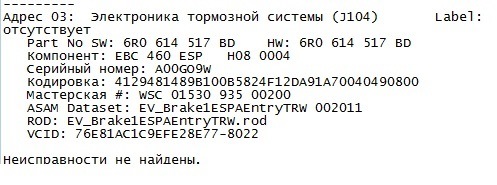 0000 Тормоза в порядке — Skoda Rapid (1G). Запчасти на фото: 6R0614517BD