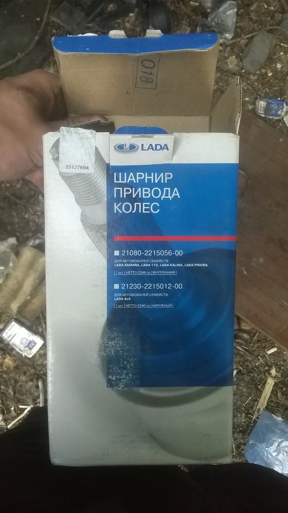 Заводские. — Lada 2114. Запчасти на фото: 21080221505600, 21230221501200