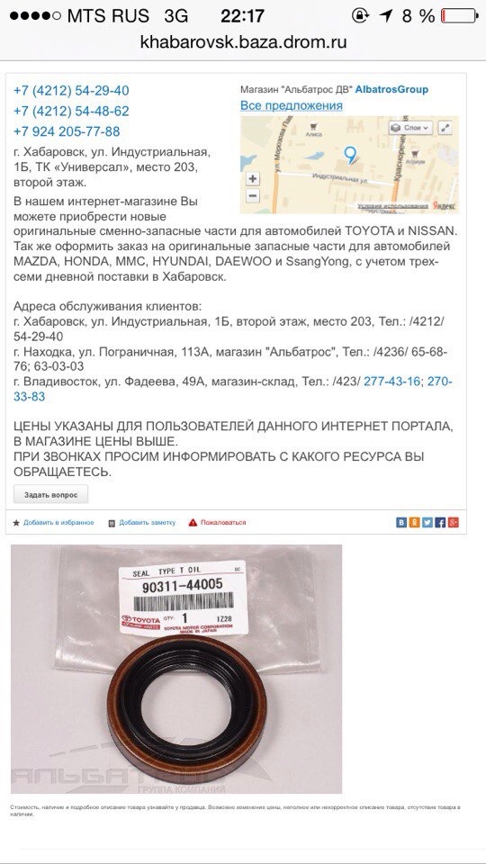 Фото в бортжурнале Toyota Crown Majesta (S170). Запчасти на фото: A0000924205, 9031144005