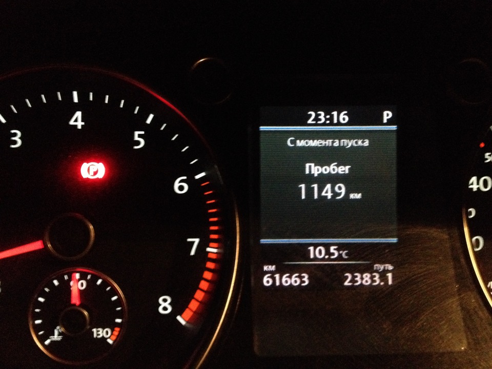Ну собственно итоги дороги домой от Волгограда — 3 — Volkswagen Passat B7