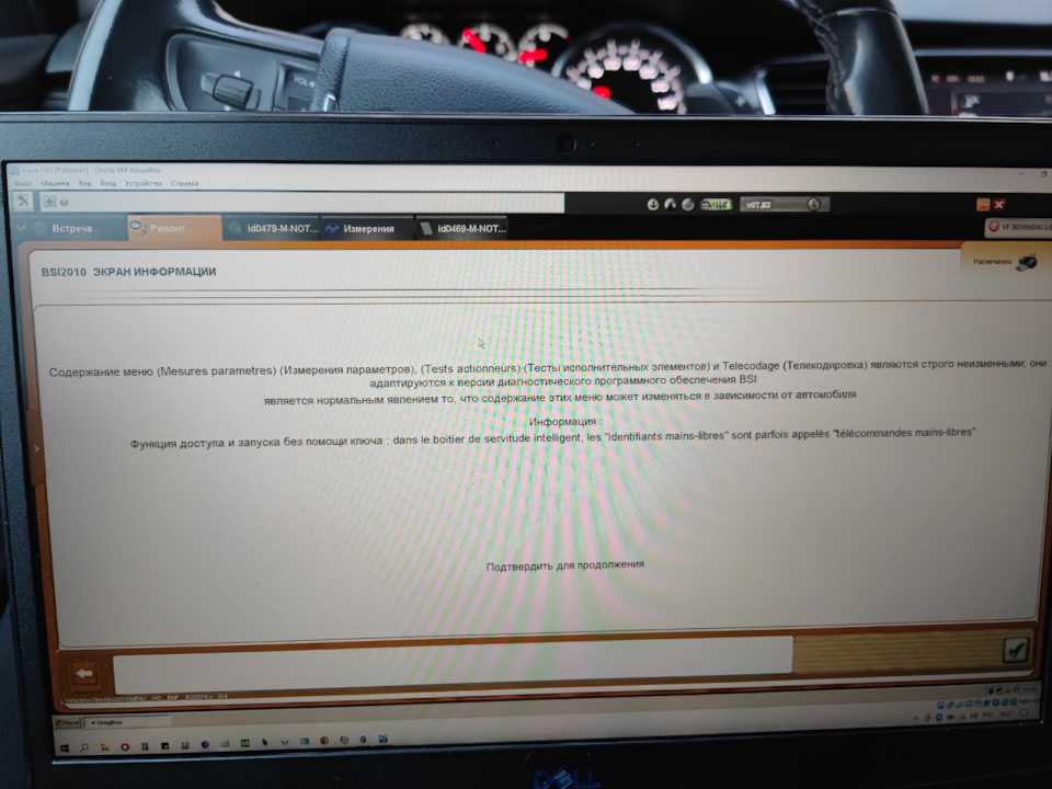Фото в бортжурнале Peugeot 508 (1G). Запчасти на фото: BS12010