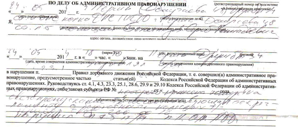 Вырезки из штрафа за тонировку — Lada 2114