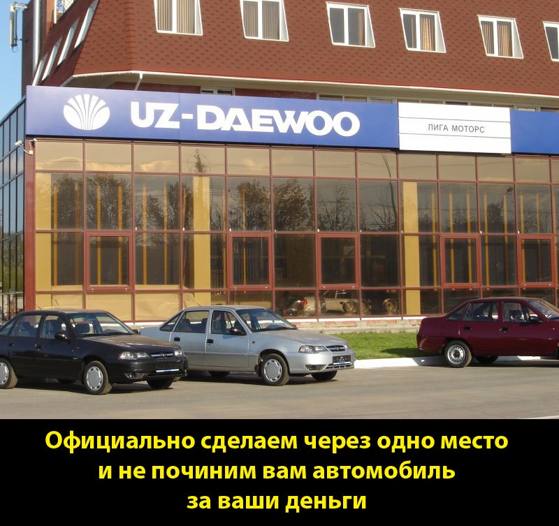 Девиз Лига Моторс г. Тольятти — Chevrolet Spark (M200/M250)