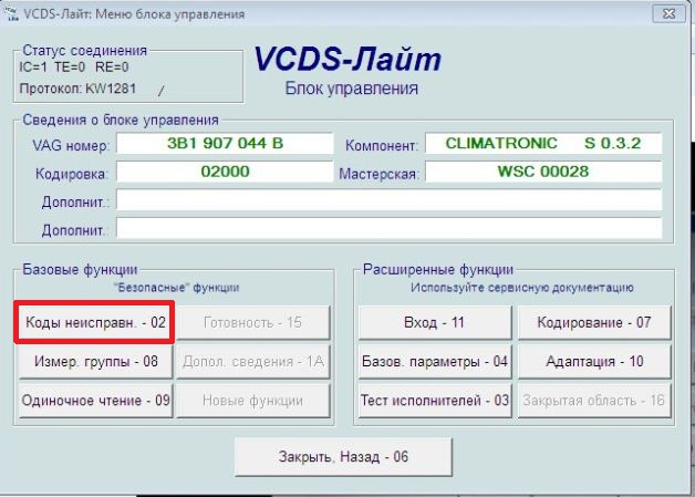 жмяк — Volkswagen Passat B5. Запчасти на фото: 3B1907044B