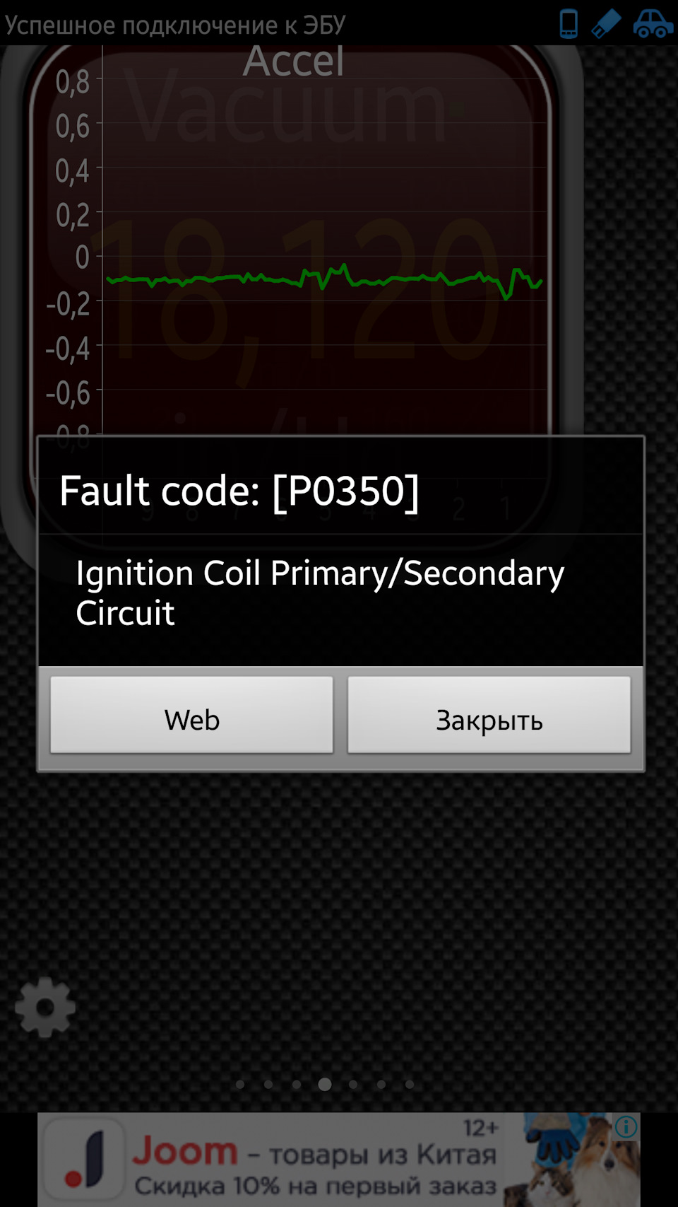 Photo from the logbook Citroen C4 (1G). Found on photo: P0350