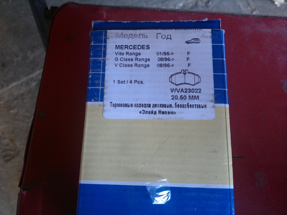 Фото в бортжурнале Mercedes-Benz Vito (1G)