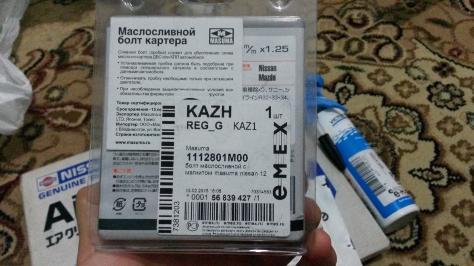 Фото в бортжурнале Nissan Primera (P10). Запчасти на фото: 1112801M00