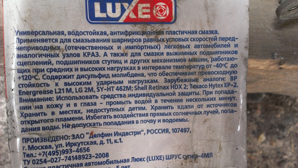 Характеристики шруса. Обратите внимание на наличие молибдена. — Lada Приора седан. Запчасти на фото: 0254027