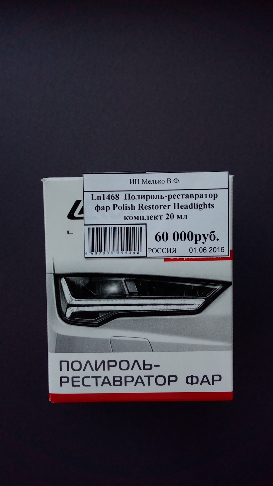Фото в бортжурнале Volkswagen Passat B5. Запчасти на фото: LN1468