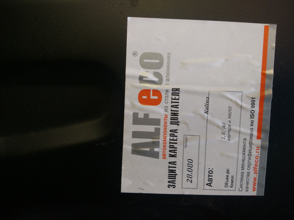 Фото в бортжурнале Lada Калина Хэтчбек (2G)