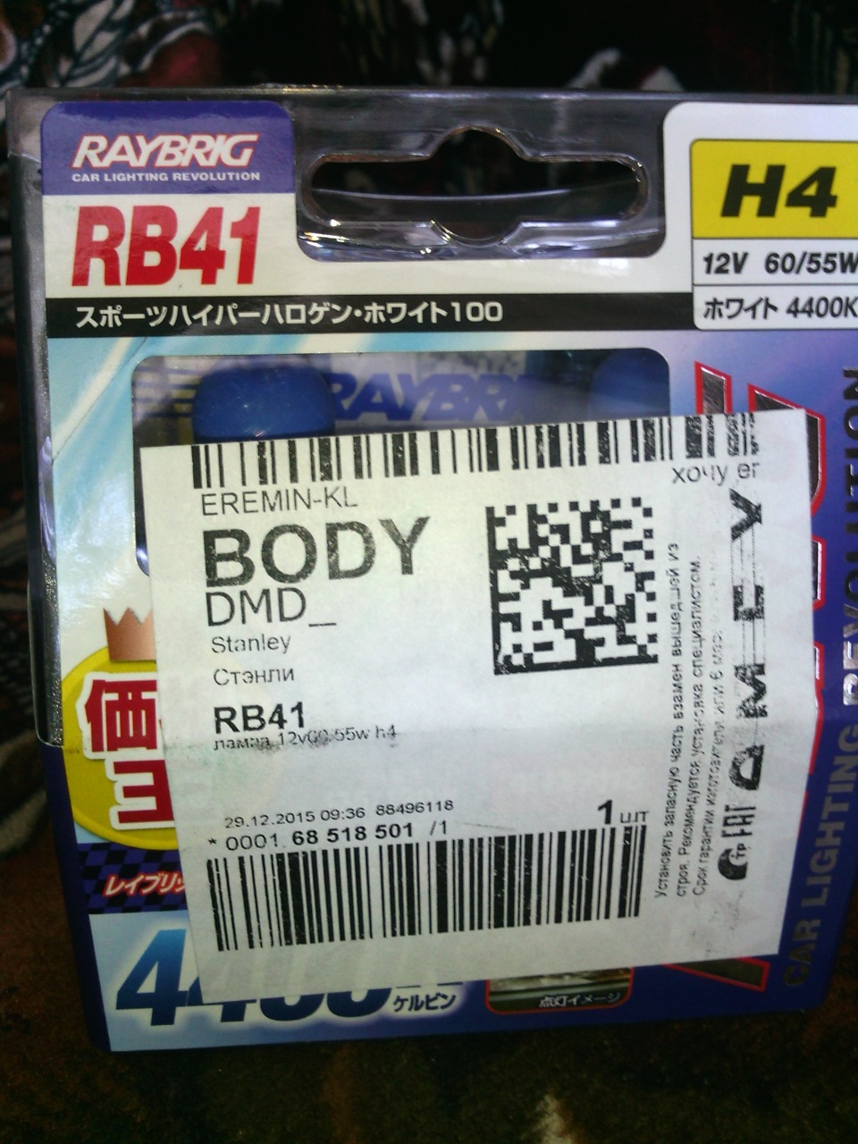 Фото в бортжурнале Honda Civic Ferio (6G). Запчасти на фото: RB41