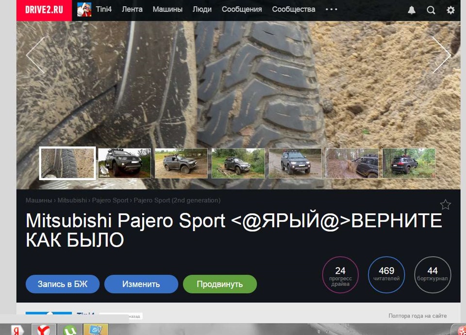 Не ожидал, такой подарок получить! — Mitsubishi Pajero Sport (2G)