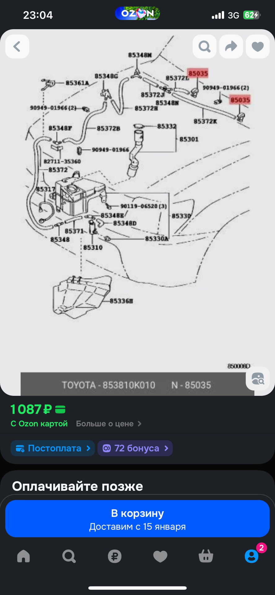 Форсунки (цена за штуку) — Mitsubishi Lancer X. Запчасти на фото: 9094901966, 8271135360, 9011906520, 853368, 853810K010