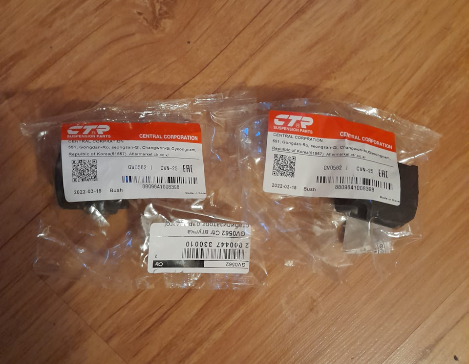 CTR GV 0562 — Nissan Almera V (G11/15). Запчасти на фото: GV0562, CVN25