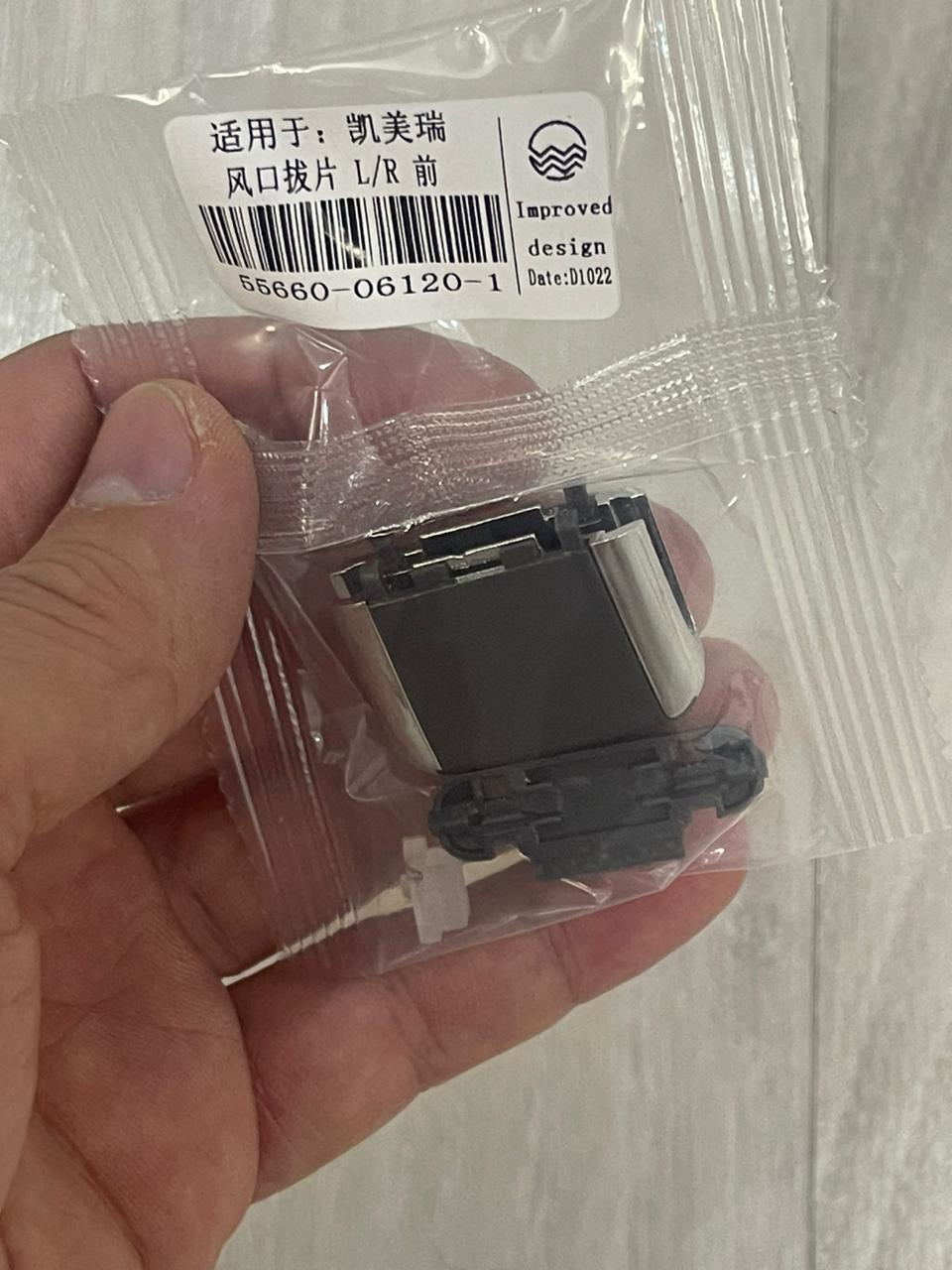 Направляющий переднего правый/левый воздуховода 55660-06120-1 — Toyota Camry (XV40). Запчасти на фото: D1022