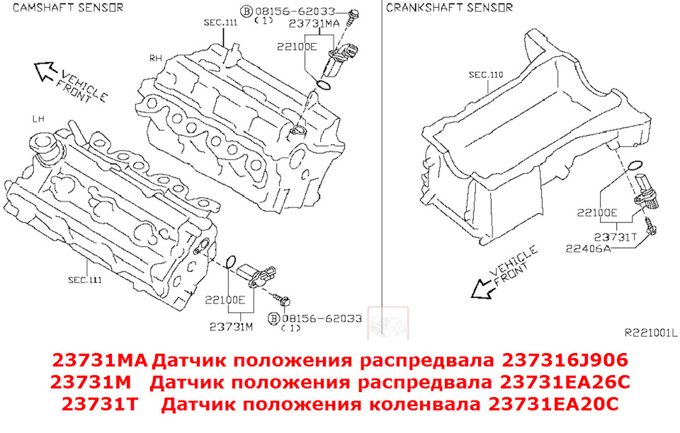 По моему VIN — Nissan Pathfinder (3G). Запчасти на фото: 0815662033, 237316J906