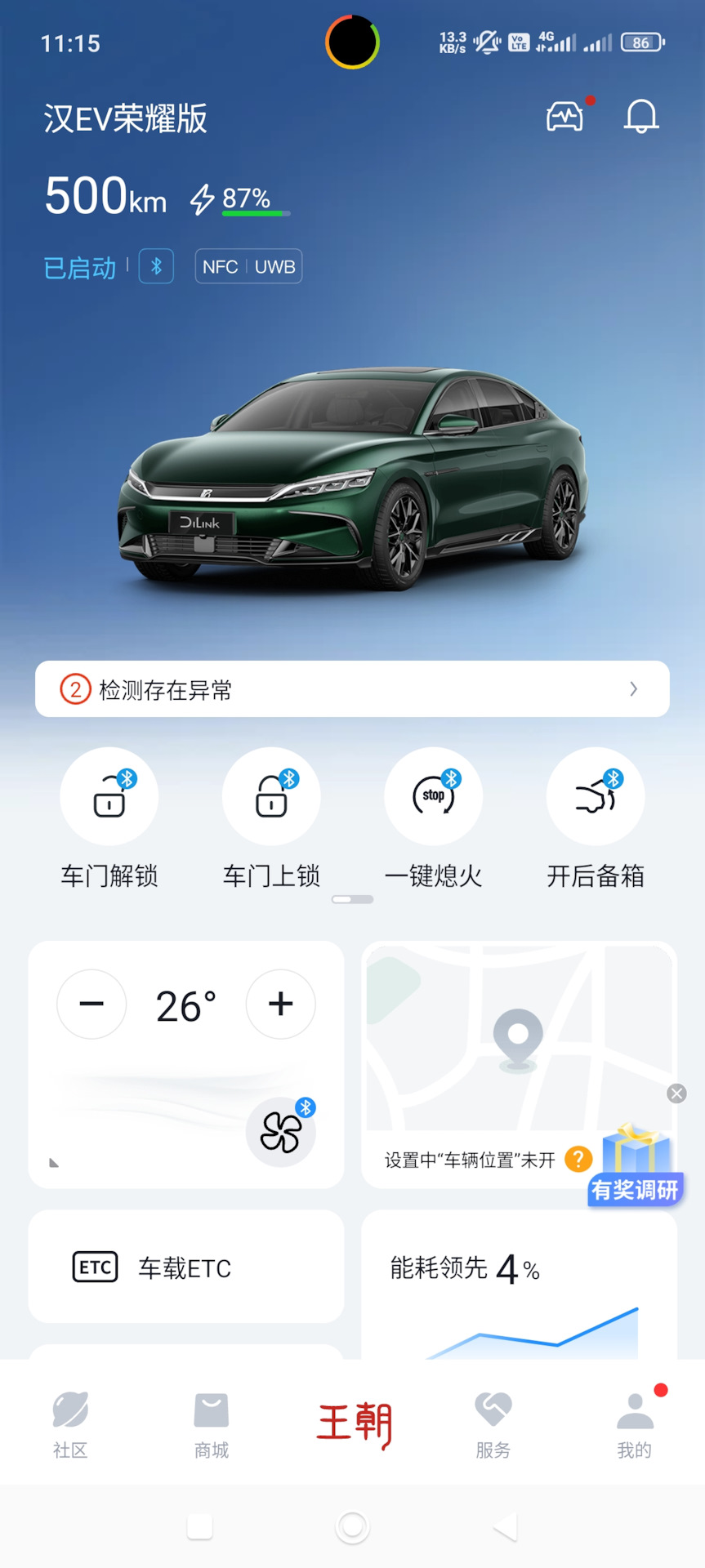Фото в бортжурнале BYD Han