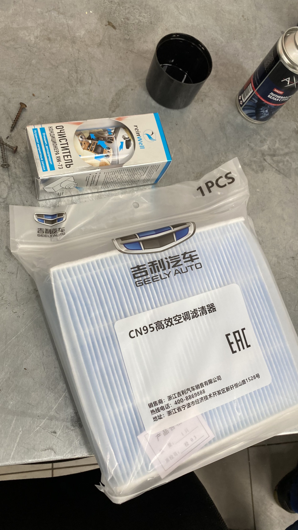 Фото в бортжурнале Geely Coolray (1G)