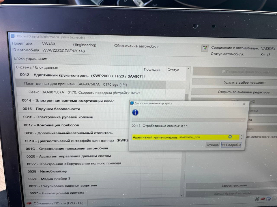 Фото в бортжурнале Volkswagen Passat Variant (B6). Запчасти на фото: 3AA907567A