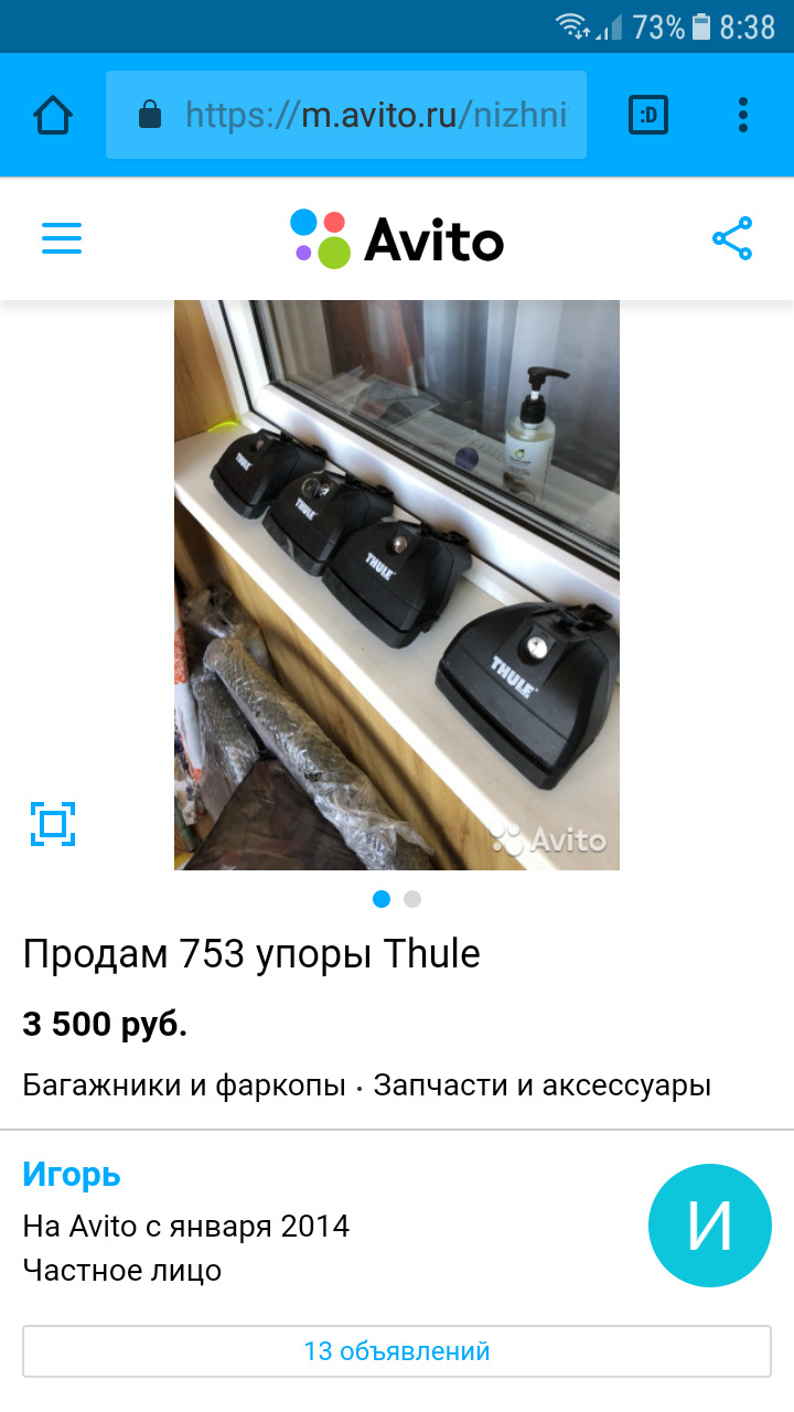 А это переходные крепежи — Mitsubishi Lancer X