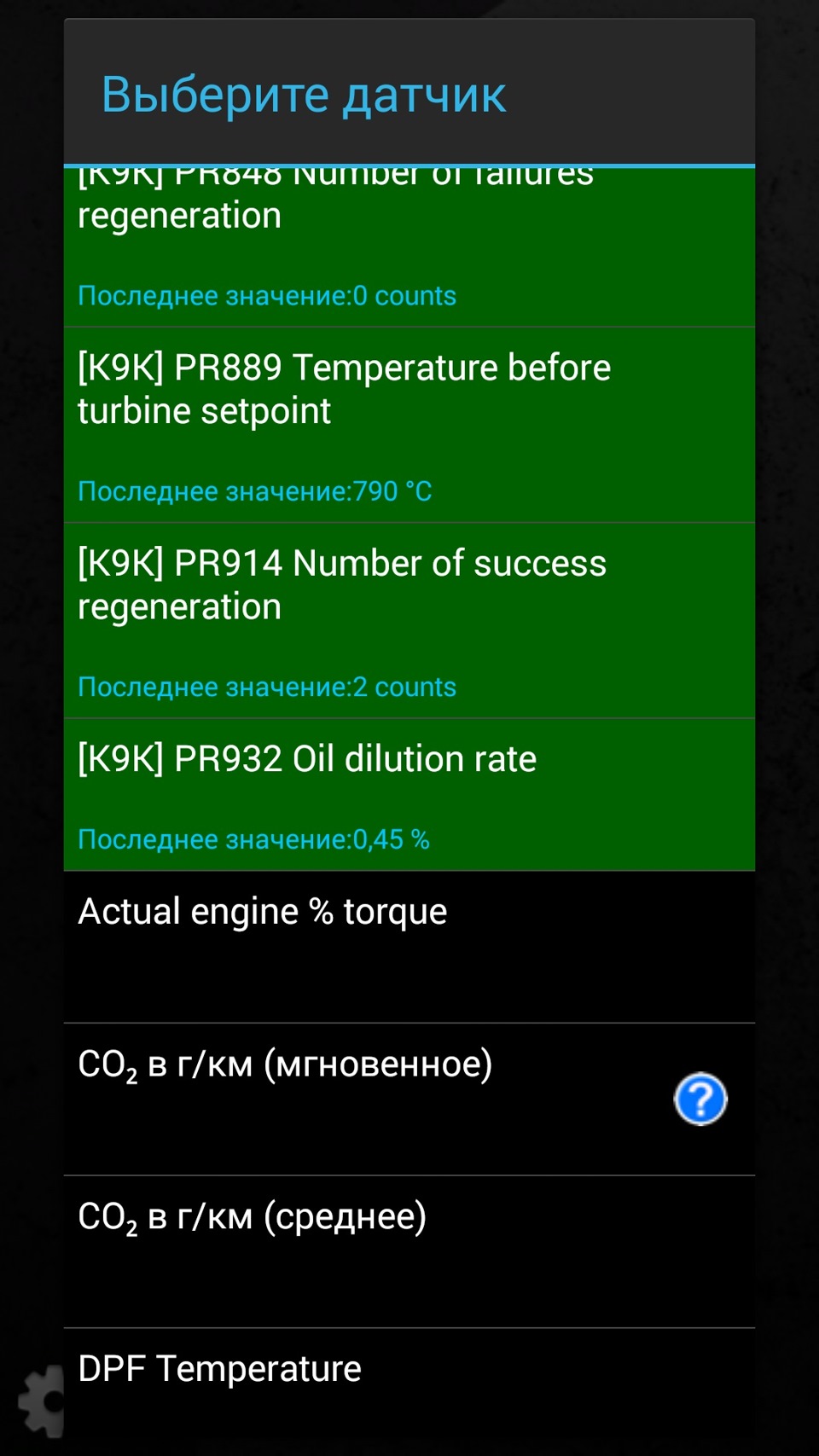 6 — Renault Grand Scenic III. Запчасти на фото: PRB89