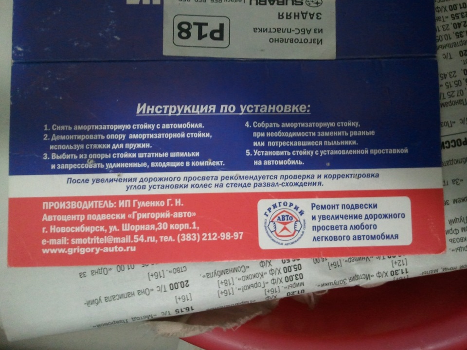 Фото в бортжурнале Honda Civic Hatchback (7G). Запчасти на фото: 1101310