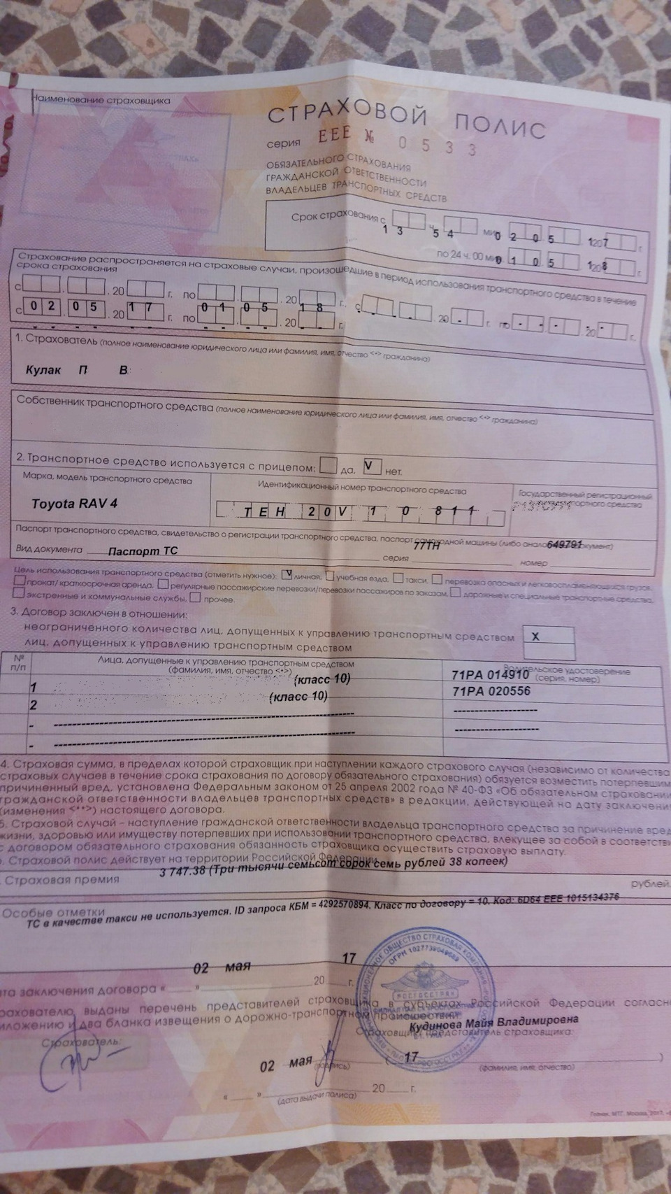 Фото в бортжурнале Toyota RAV4 (II)