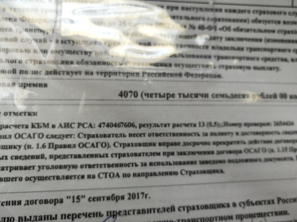 2017-2018 год — Москвич Святогор