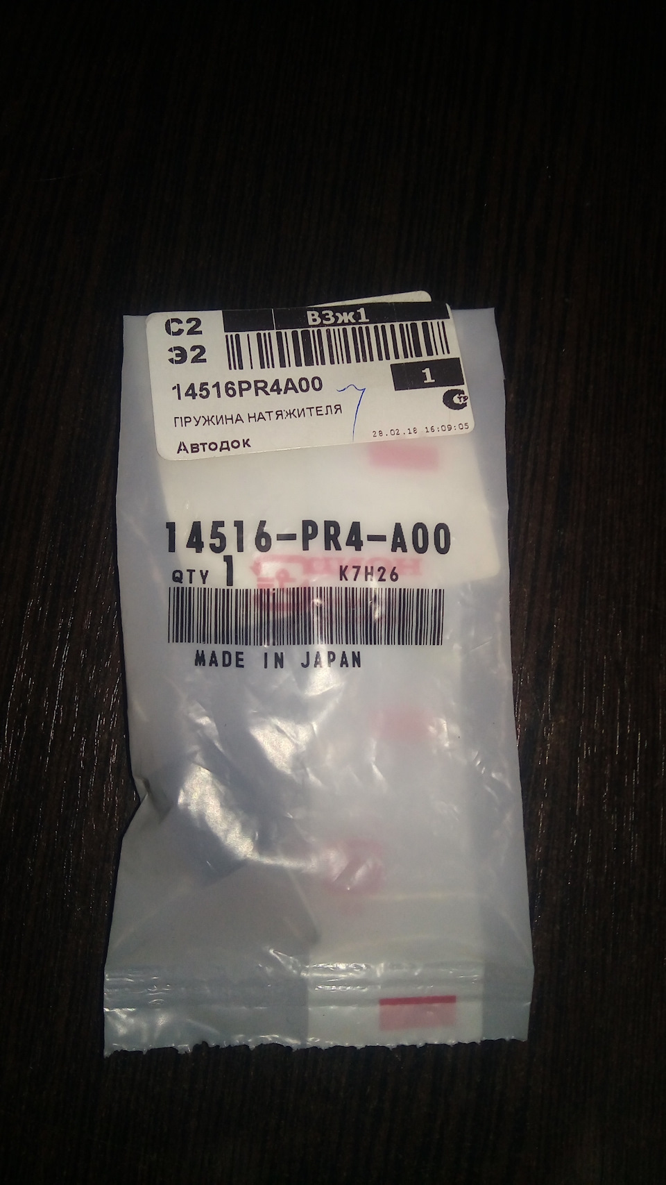Фото в бортжурнале Honda CR-V (RD1/RD2). Запчасти на фото: 14516PR4A00, 280218