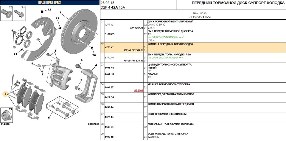 Photo from the logbook Peugeot 407 Coupe. Found on photo: 424943, E169503, E172314, 4401H6, 440487, 443944, 442844