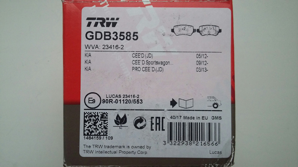 TRW GDB 3585 — KIA Ceed (2G). Запчасти на фото: GDB3585, 23416