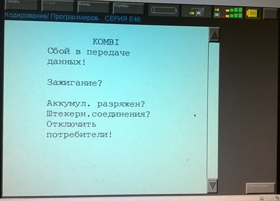 и в Win 7 Pro x64 и в XP SP3. — BMW 3 series (E46)