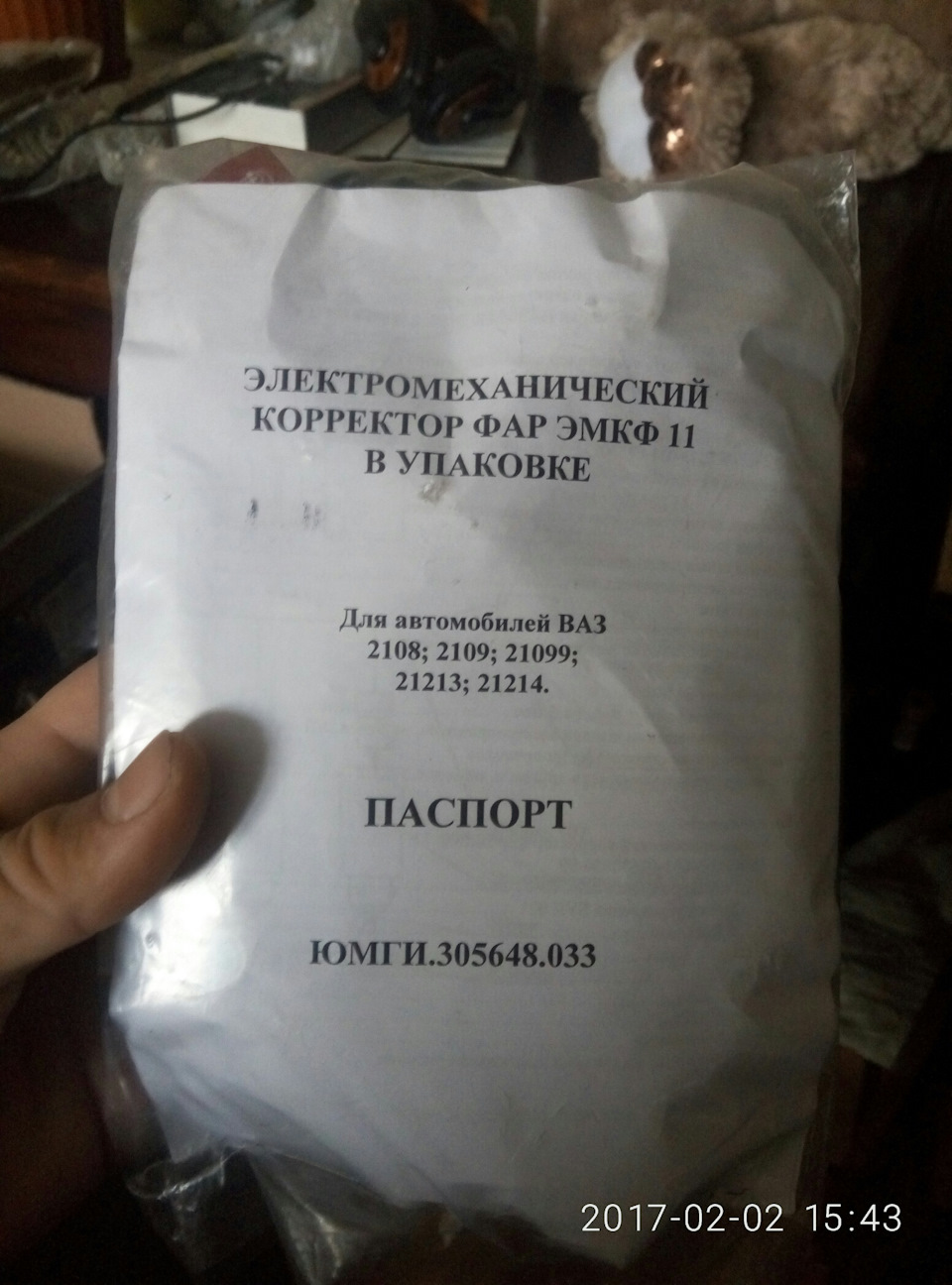 Фото в бортжурнале Lada 4x4 3D. Запчасти на фото: 1305648PD, 020215